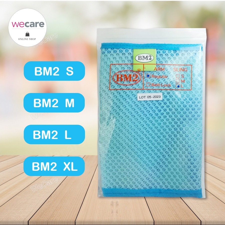 BM2 Arm Sling อุปกรณ์พยุงแขน ผ้าโปร่ง สีฟ้า