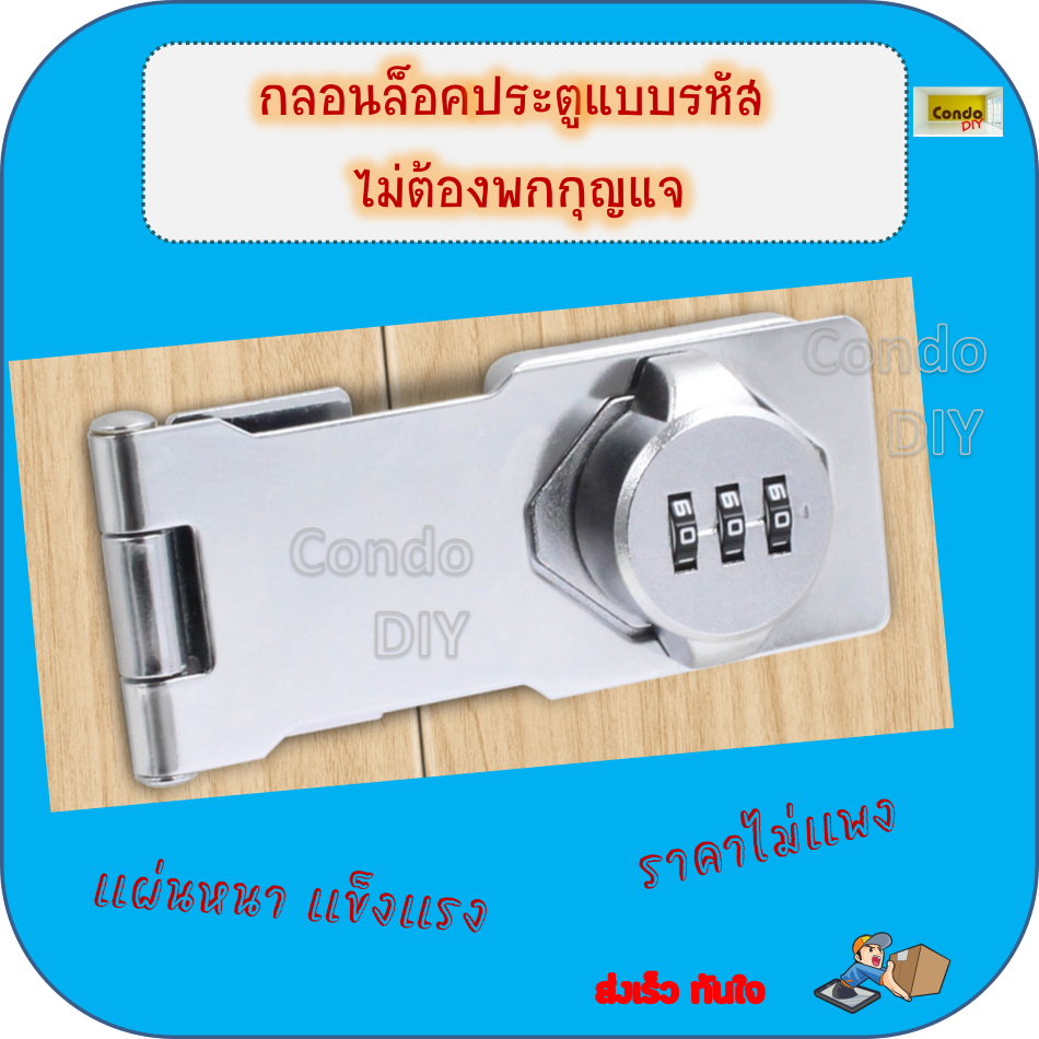 ที่ล็อคลิ้นชักตู้ กุญแจล็อคลิ้นชัก ตู้ ประตู หน้าต่าง บานเลื่อน Safety lock ราคาต่อชิ้น