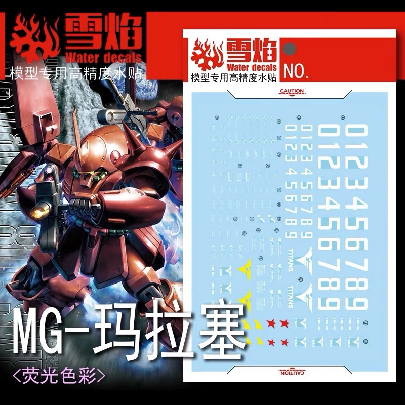 ดีคอลน้ำ SF MG 143 DECAL UC MG 1/100 RMS-108 Marasai เรืองแสงแบล็คไลท์