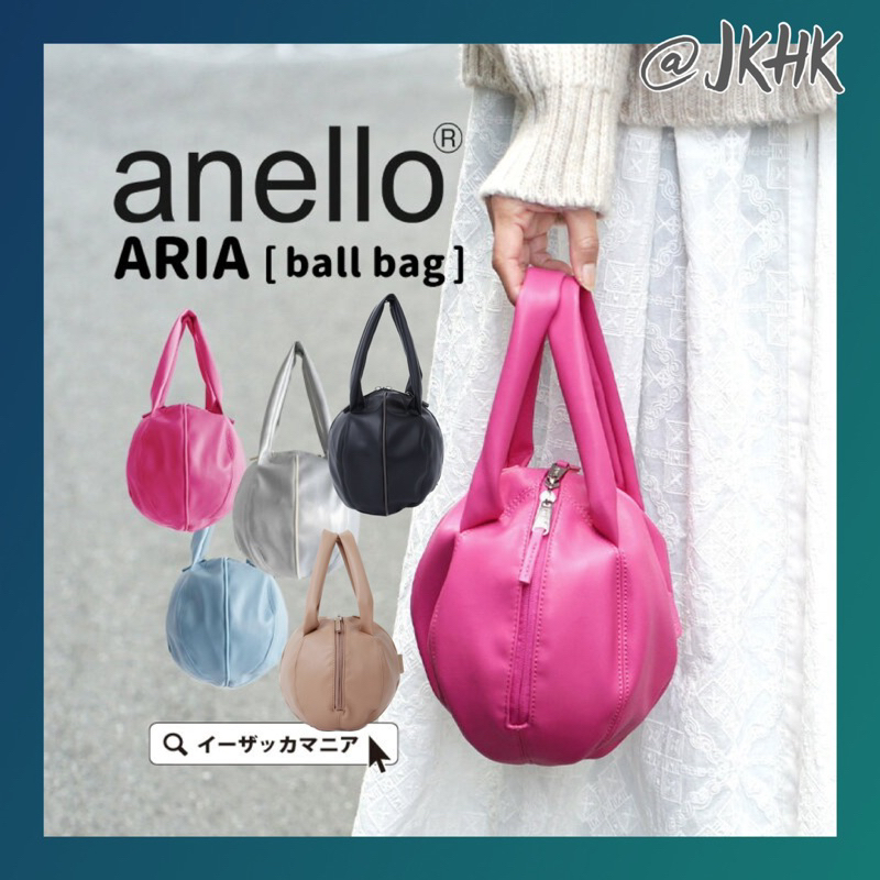 #AGB4241 ANELLO ARIA BALL BAG