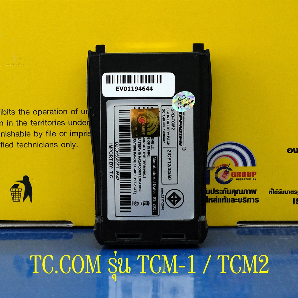 แบตเตอรี่วิทยุสื่อสาร TC.COM รุ่น TCM1 / TCM2 ของแท้