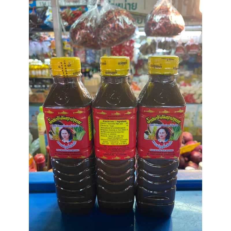 น้ำปลาร้าแม่บุญล้ำ ฝาเหลือง 20 บาท