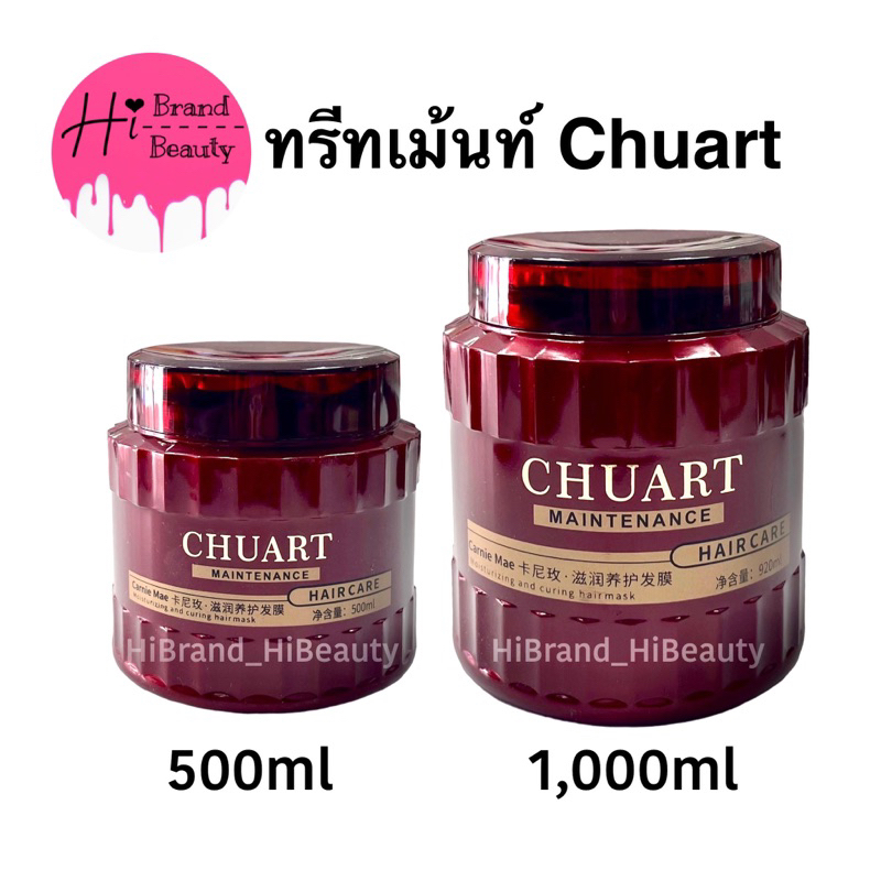 ทรีทเม้นท์ Chuart Hair Treatment บำรุงผมแห้งเสีย กลิ่นหอมมาก ขนาด 500มล, 1000มล
