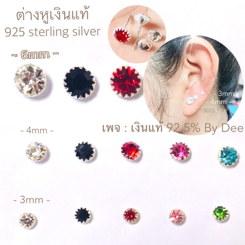 ต่างหูเงินแท้ 92.5%  ฟันปลา 925 sterling silver