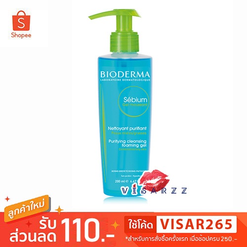 Bioderma Sebium Purifying Cleansing Foaming Gel 200mL / 8mL เจลล้างหน้าสูตรลดความมันบนใบหน้า กำจัดทุกปัญหาสิวอุดตัน
