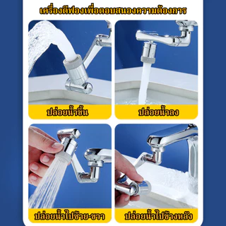 ก๊อกน้ํา ก๊อกน้ำแขนหุ่นยนต์ หัวต่อก๊อกน้ำ ก๊อกต่อหมุนได้ หัวต่อกันน้ำกระเด็น ก๊อกน้ําแบบหมุนได้
