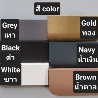 Set: 8-30 ซม สวย! 9097 มือจับ ลิ้นชัก ตู้ สีทอง สีดำ สีขาว สีเทา สีน้ำตาล กรม ที่จับ ด้ามจับ drawer cabinet handles