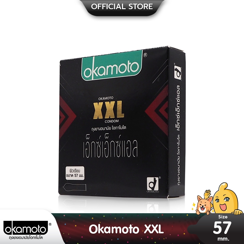 Okamoto XXL ถุงยางอนามัย ใหญ่พิเศษ บางที่สุด ผิวเรียบ ขนาด 57 มม. บรรจุ 1 กล่อง (3 ชิ้น)