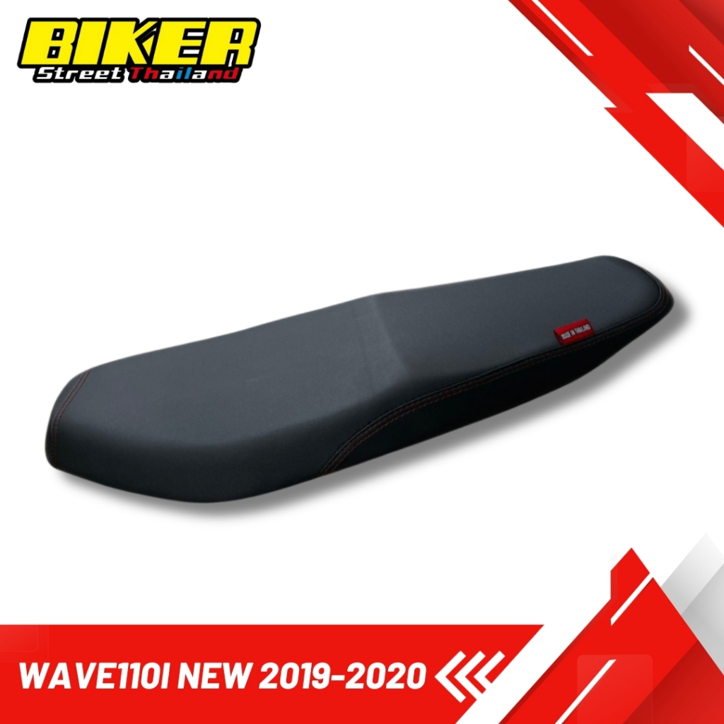 เบาะมอเตอร์ไซค์ ดำล้วน WAVE 110 i New (2019-2020) ริบบิ้น