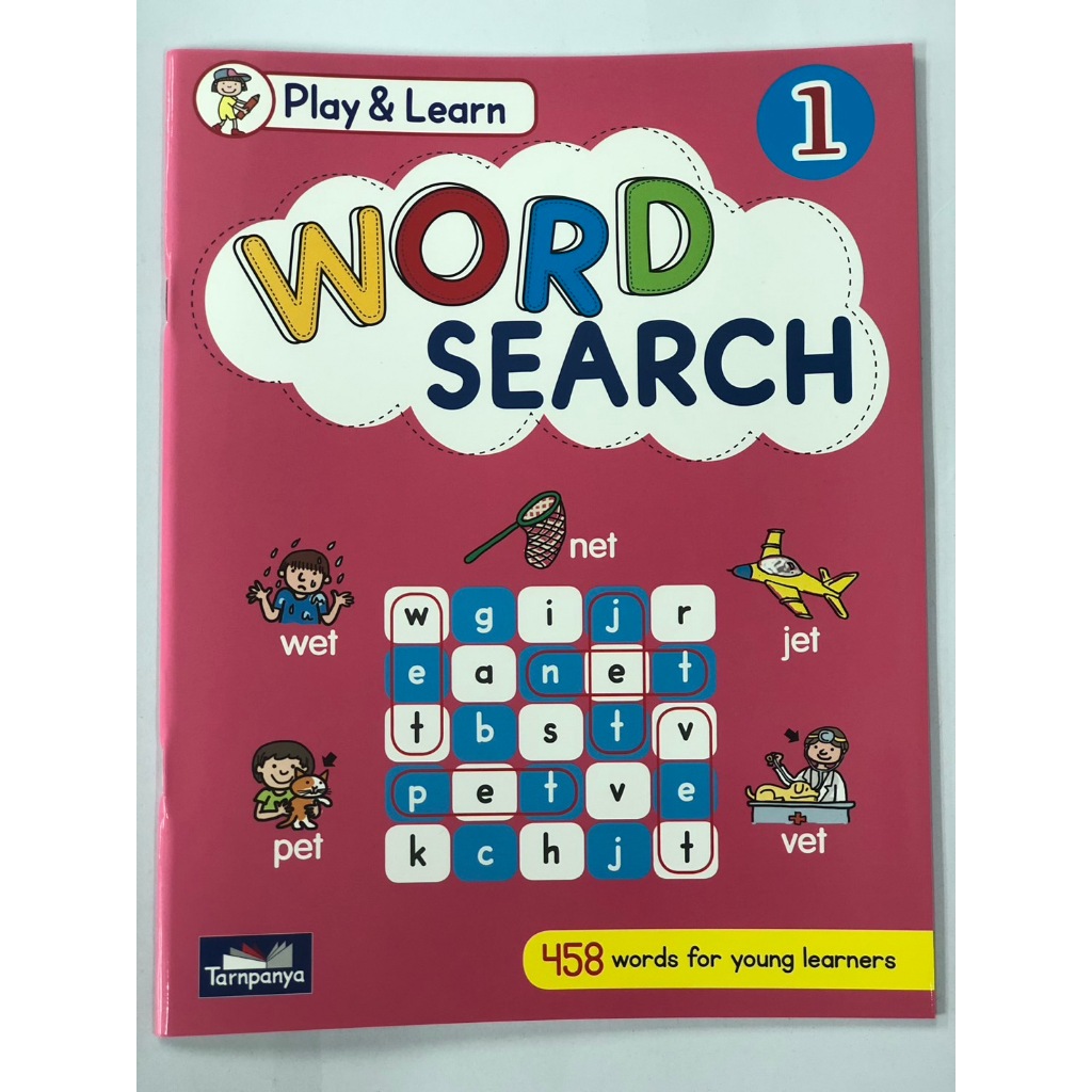 Play&Learn : Word Search 1 (ธารปัญญา)