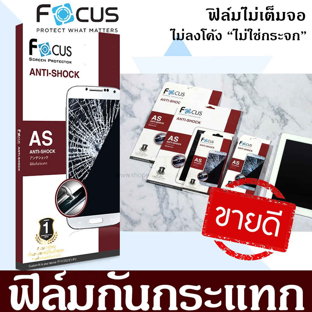 📌Focus ฟิล์มกันกระแทก รุ่น i-mobile IQ Z Pro IQ X OKU/ Lenovo A1000 Phab 2 Plus/ Huawei P10 Plus GR5