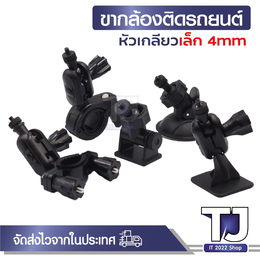 ขาดูดกระจก ขาจับก้านกระจกมองหลัง สำหรับกล้อง xiaomi yi Gopro T626 G1W Anytek AT550 AT66 AT900 G1P thumbnail 4