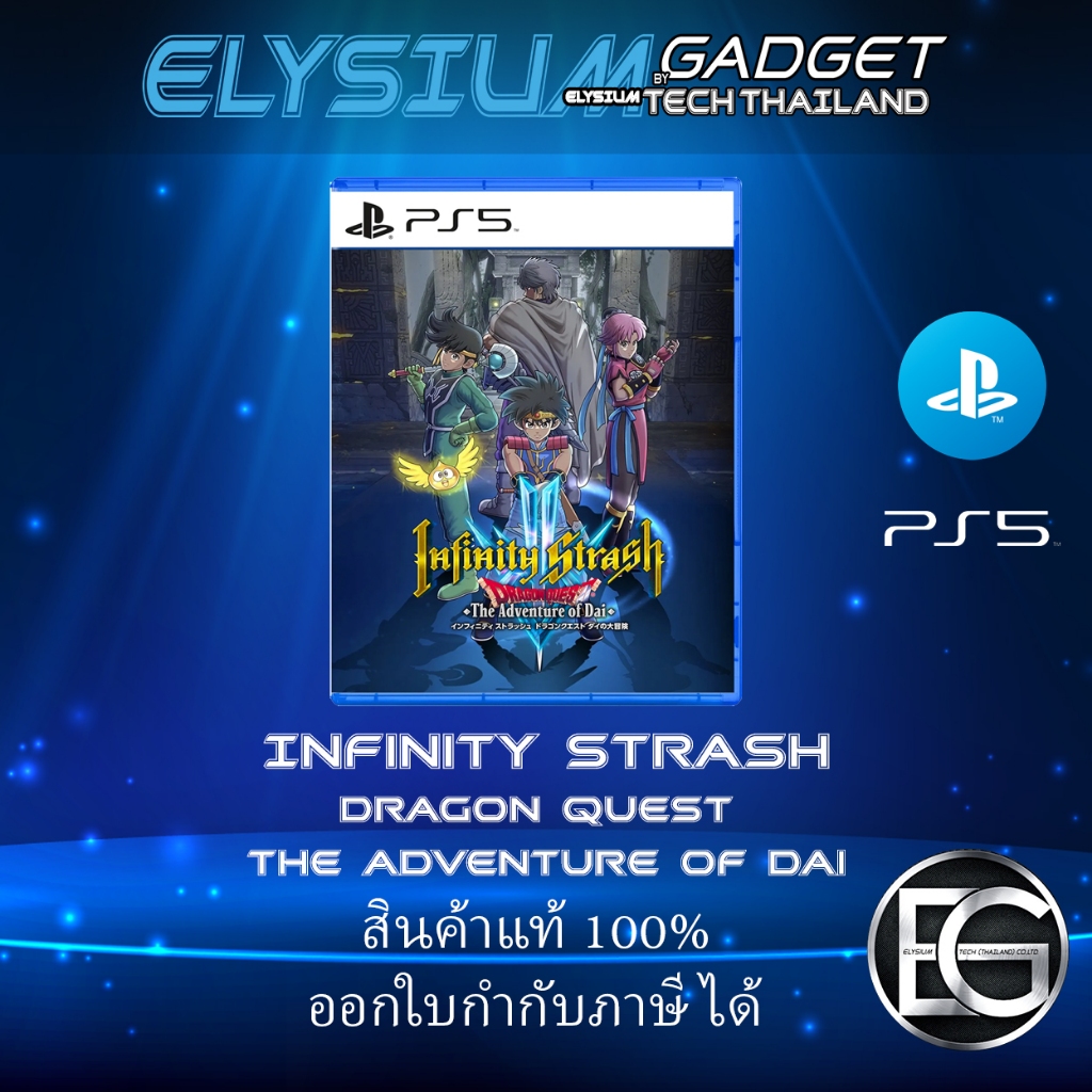 [พร้อมจัดส่ง] Infinity Strash Dragon Quest The Adventure of Dai PS5 (ASIA/ENG)
