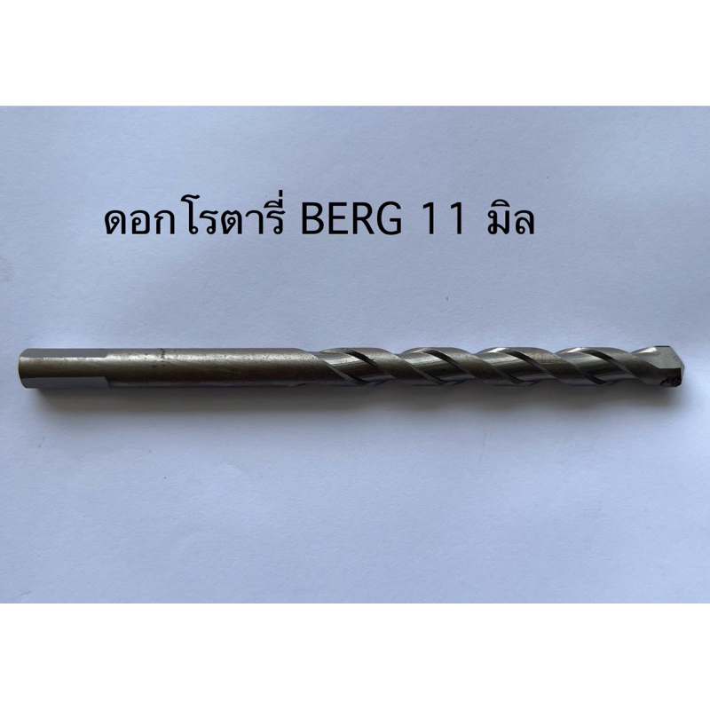 ดอกสว่านไฮสปีด ของแท้ลดเลิกกิจการหมดแล้วหมดเลย