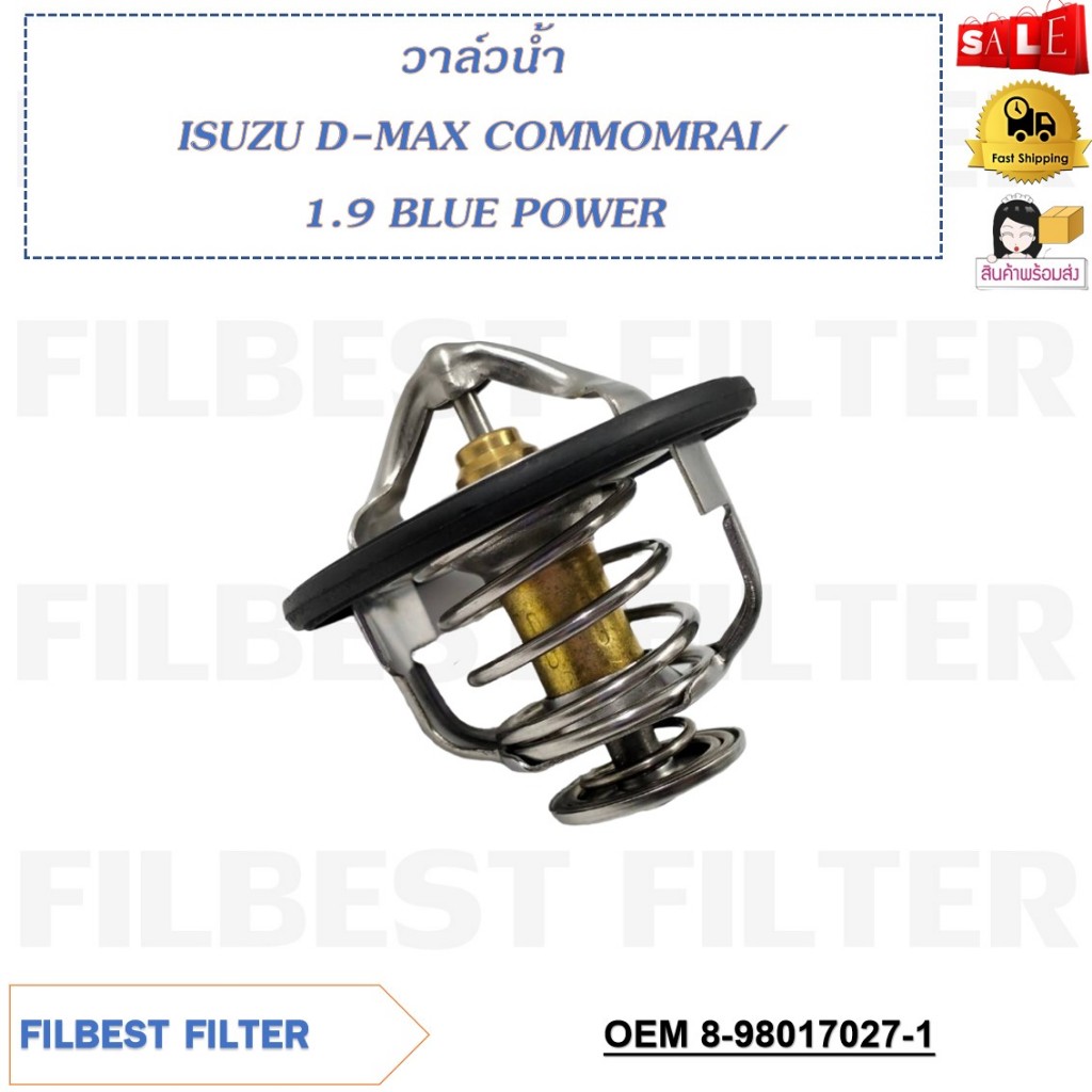 วาล์วน้ำ ISUZU D-MAX COMMOMRAI 1.9 BLUE POWER (64mm）85° รหัส 8-98017027-1