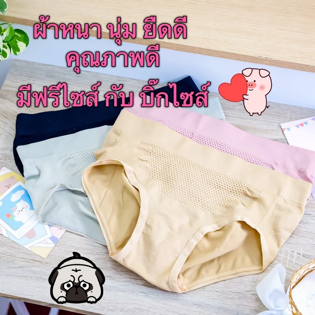 กางเกงในสาวอวบ ผ้าทอรังผึ้ง คุณภาพดี