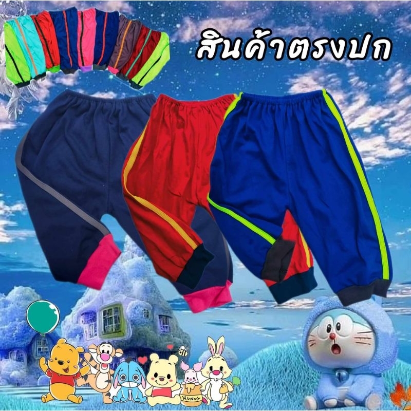 กางเกงขายาวเด็ก ขายส่งตัวละ17บาท 1-3ข.