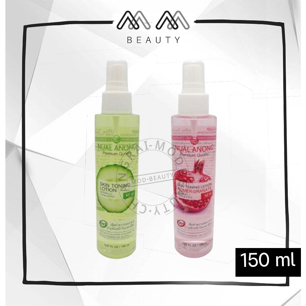 Nual Anong Skin Toning Lotion นวลอนงค์ สกิน โทนิ่ง โลชั่น ทำความสะอาดผิวหน้า 150ml. มี 2 สูตร