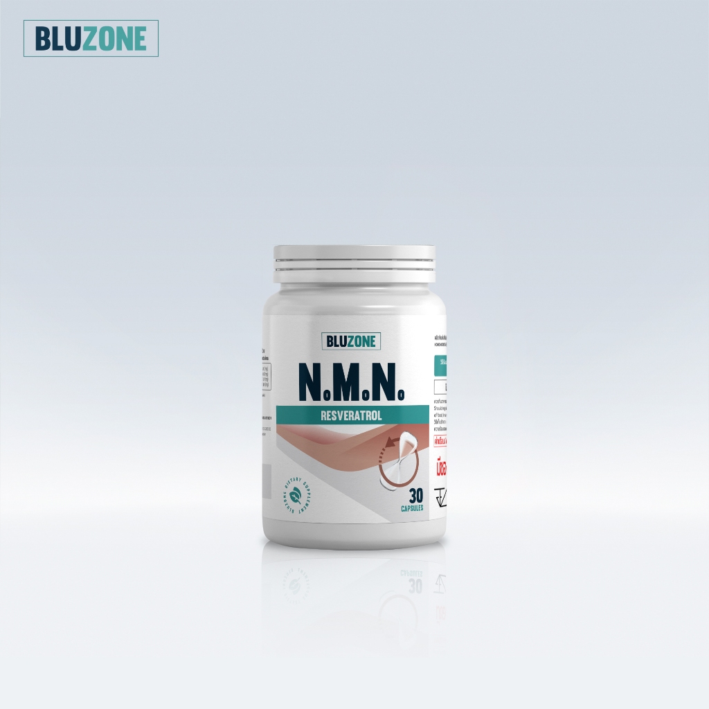 NMN + Resveratrol (เอ็นเอ็มเอ็น)