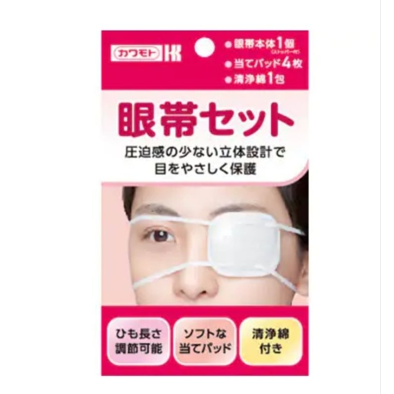 Kawamoto Eye Pad မျက်လုံးဖုံးပြား—အဖုအမှုန့်/ပိုးမွှားကာကွယ် (ဝါဂွမ်း 100% + ချည်ထည်သုတ်ရန်ပါ)