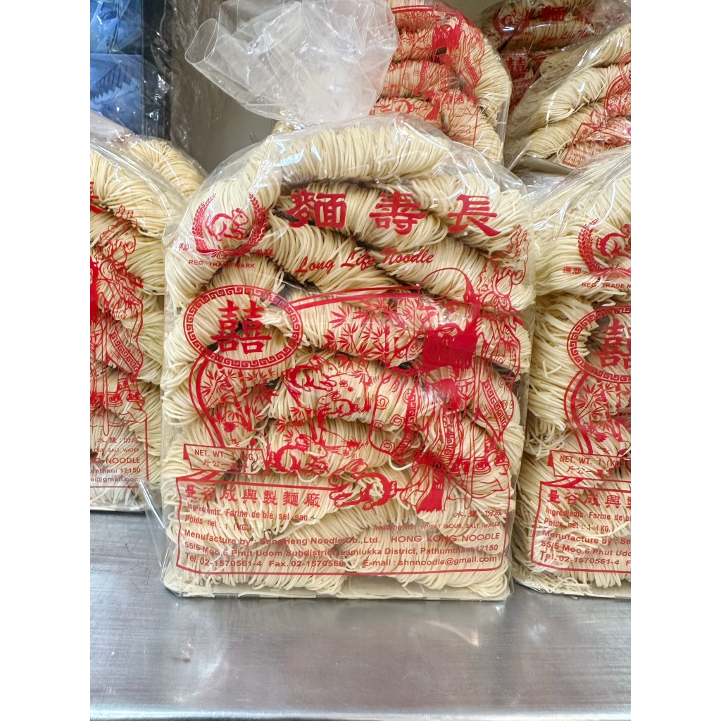 เส้นหมี่ฮ่องกง หมี่ซั่ว ปริมาณ 1กิโลกรัม เส้นหมี่คุณภาพดีสำหรับทำอาหาร ไม่มีส่วนผสมเนื้อสัตว์สำหรับทำอาหารเจ มังสะวิรัติ