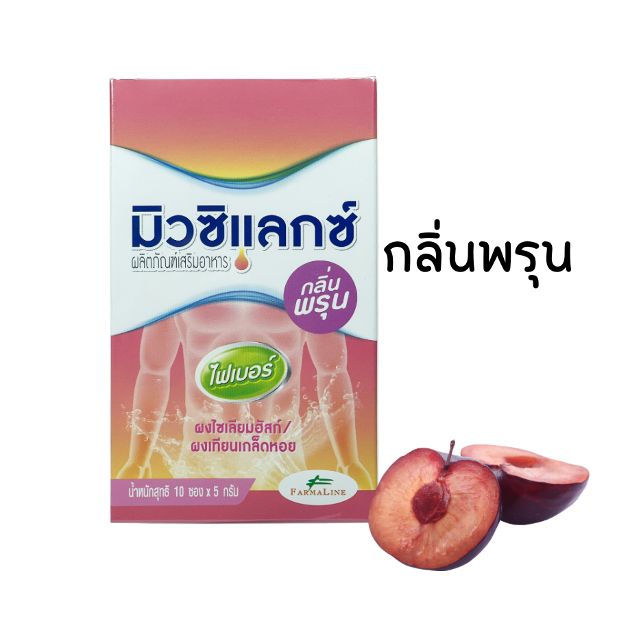 Mucilax fiber มิวซิแลกซ์ ไฟเบอร์ ใหม่ กลิ่นพรุน รสพรุน 10 ซอง