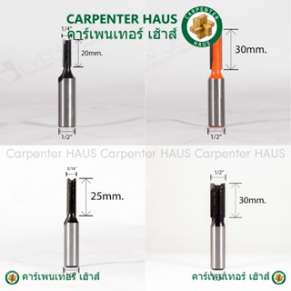 ดอกเร้าเตอร์ เซาะร่อง (คาร์ไบท์) 1/2