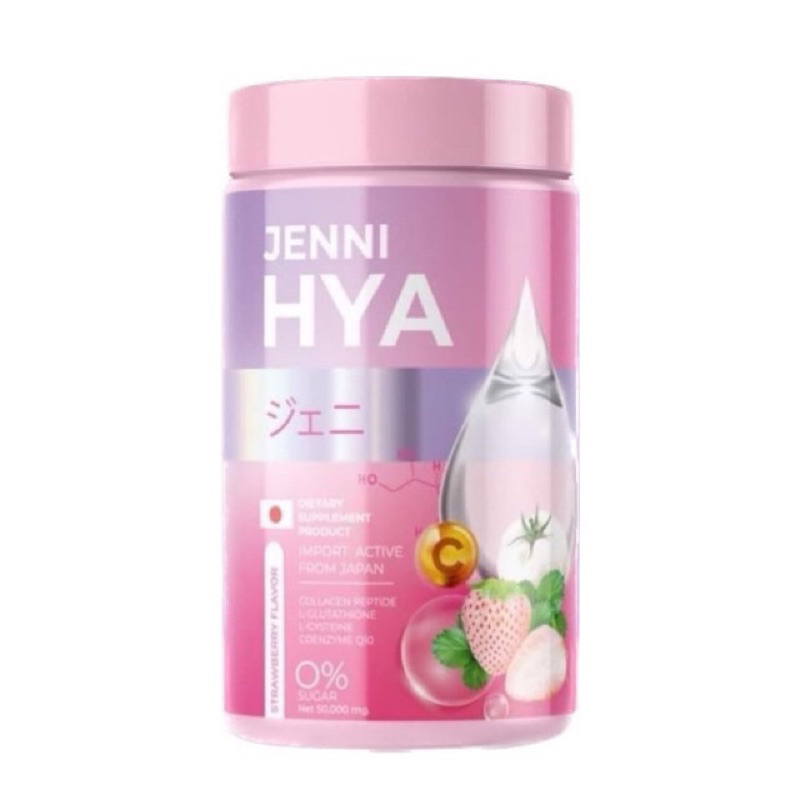 (1กระปุก) ไฮยานิโกะ คอลลาเจน Hya Niko Plus Collagen