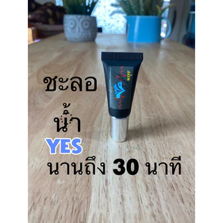 ครีมชะลอการหลั่ง ของคนไทย ของจริง ดีจริง วัตถุดิบพรีเมี่ม ไม่แสบ ไม่ร้อน ไม่ขม