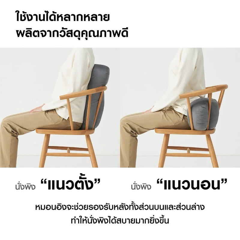 NEW รุ่น COOLING ❄️MUJI หมอนอิงอเนกประสงค์ แบบนุ่ม ขนาดเล็ก Soft muti cushion Mini thumbnail 4