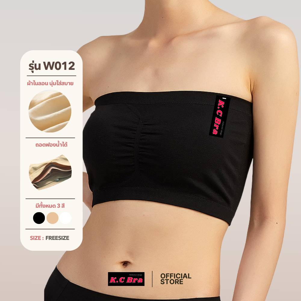 KC Bra รุ่น W012 เกาะอกผ้าไนลอน ถอดฟองน้ำได้