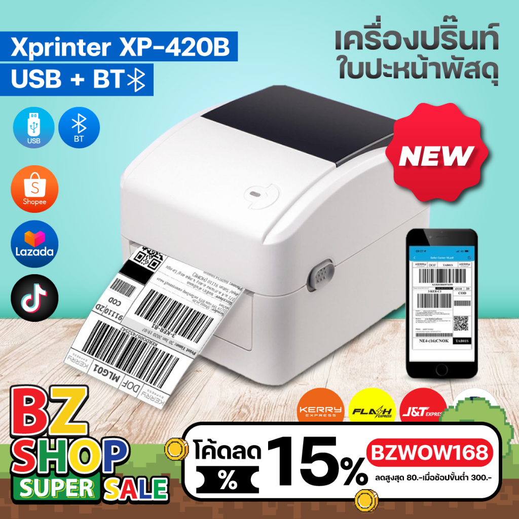 เครื่องปริ้นพิมพ์ใบปะหน้า XP420B  เครื่องปริ้นฉลากสินค้า  ที่อยู่ พิมพ์ใบปะหน้าขนส่งต่างๆ สินค้าพร้อมส่งในไทย