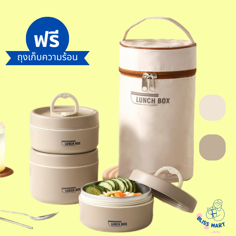 (พร้อมส่งในไทย)กล่องข้าว ปิ่นโต เก็บอุณหภูมิได้ ใส่อาหารกลางวัน กล่องอาหาร lunch box ฟรีกระเป๋าชุดช้อนตะเกียบ