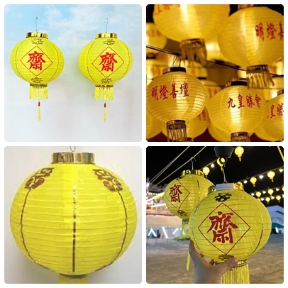 มาใหม่พร้อมส่ง โคมเจ เต็งลั้งเจ โคมเหลืองเจ โคมผ้าเจ ขนาด 10 12 14 16 นิ้ว 📌 ราคาขายต่อคู่ 🙏 ต้อนรับเทศกาลกินเจ