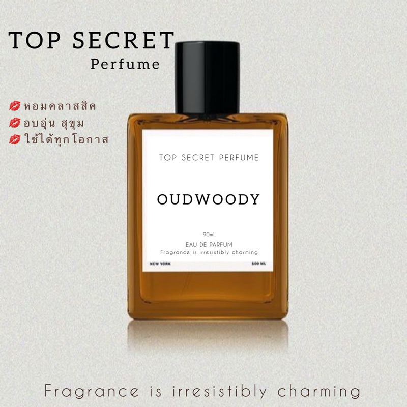 New!! กลิ่น l TF OUDWOOD : น้ำหอม TOP SECRET: สูตรเข้มข้น ติดทนนาน 12 ชม. ขนาด 50ml/90ml