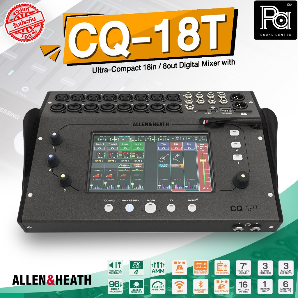 ALLEN & HEATH CQ18T CQ 18T 18 input 8 output 96KHz Digital Mixer WiFi มิกเซอร์ดิจิตอล ควบคุมผ่านแอป