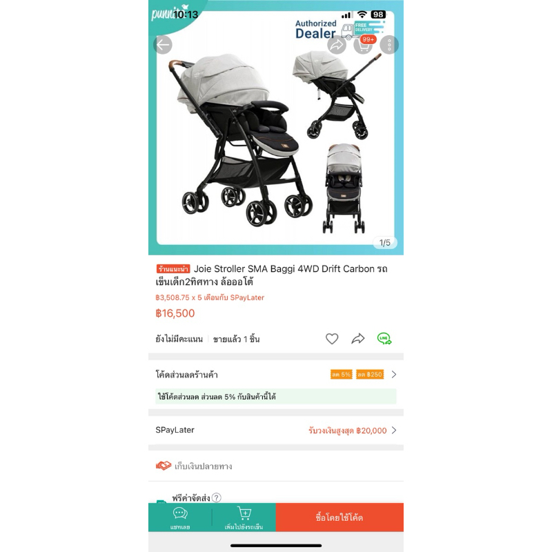 (สภาพดีมากๆค่ะ น้องไม่ค่อยนั่ง)Joie Stroller SMA Baggi 4WD Drift รถเข็นเด็ก2ทิศทาง ล้อออโต้