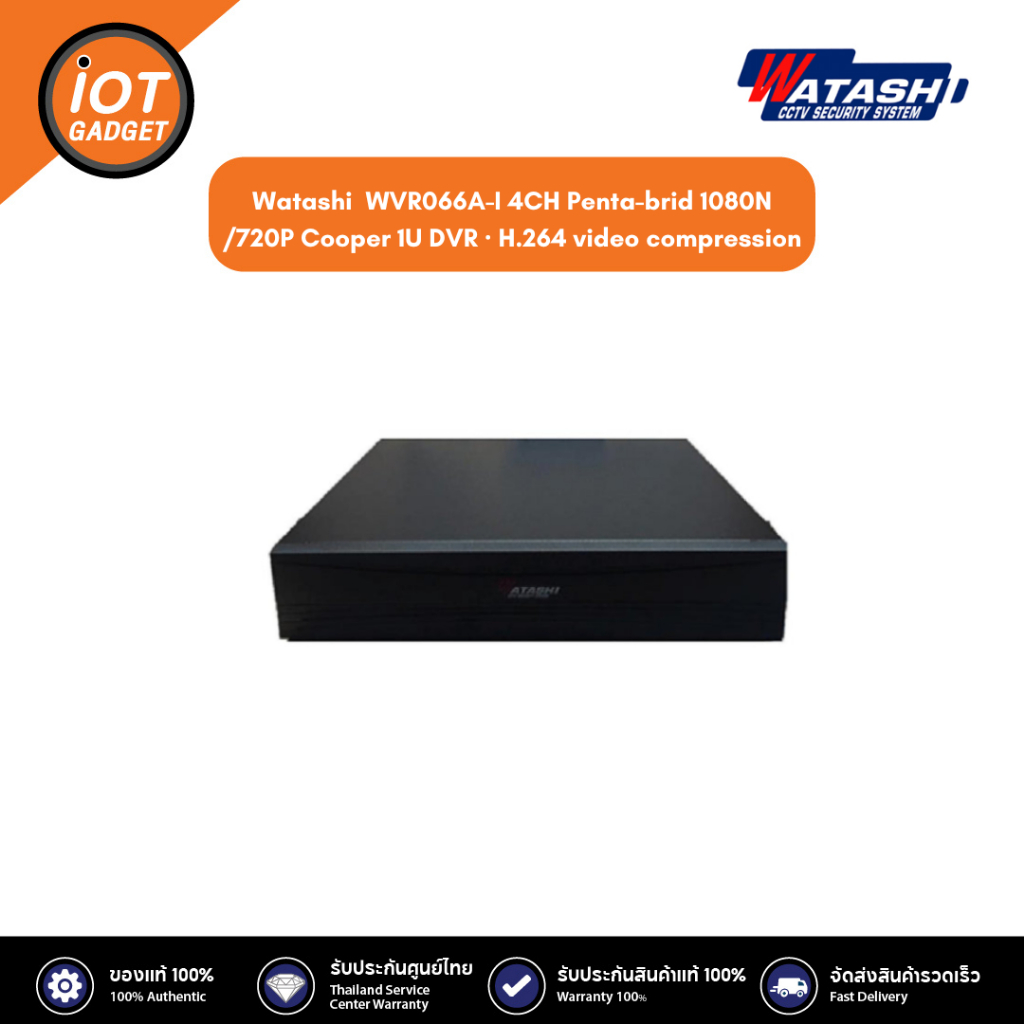 WATASHI รุ่น WVR066A-I 4CH Penta-brid 1080N/720P Cooper 1U DVR · H.264 video compression ประกันศูนย์