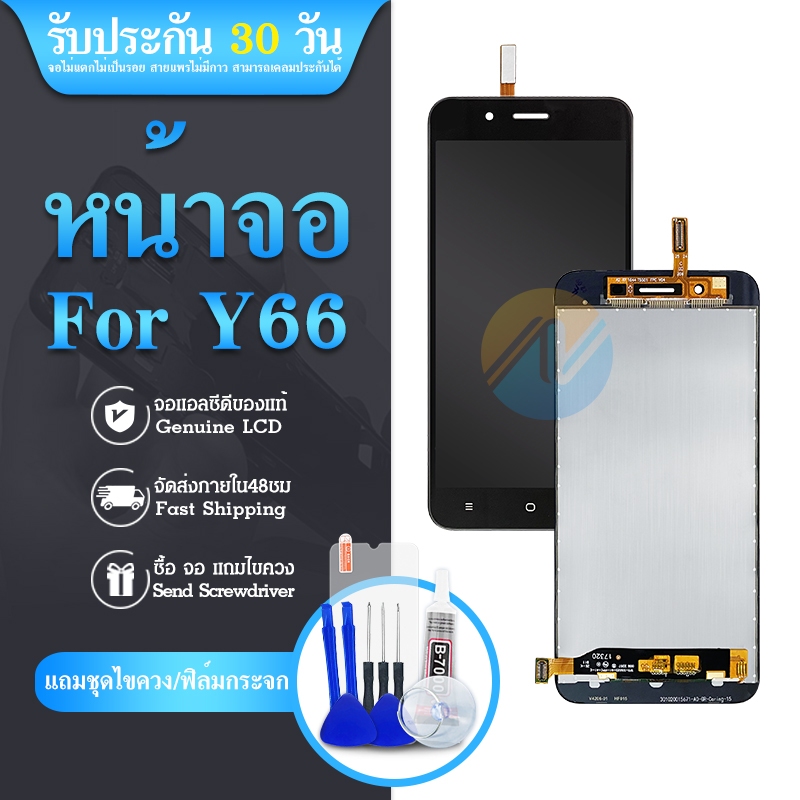 LCD  Y65/Y66 พร้อมทัชสกรีนตัวเดียวกัน