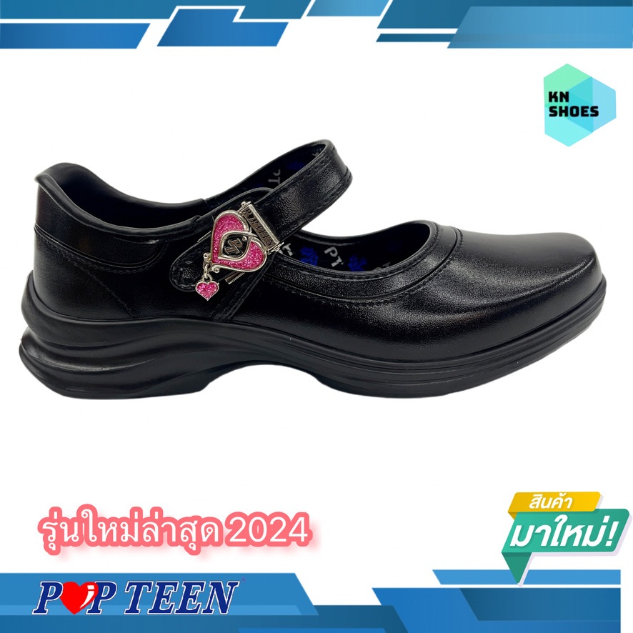 รองเท้านักเรียน ผู้หญิง Popteen รุ่นใหม่ล่าสุดปี 2024