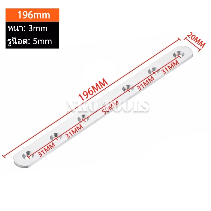 เหล็กฉากสแตนเลส เหล็กรูยึดมุมแบบแบน หนา 1.8mmถึง3mm ยาว 37mm-295mm thumbnail 8