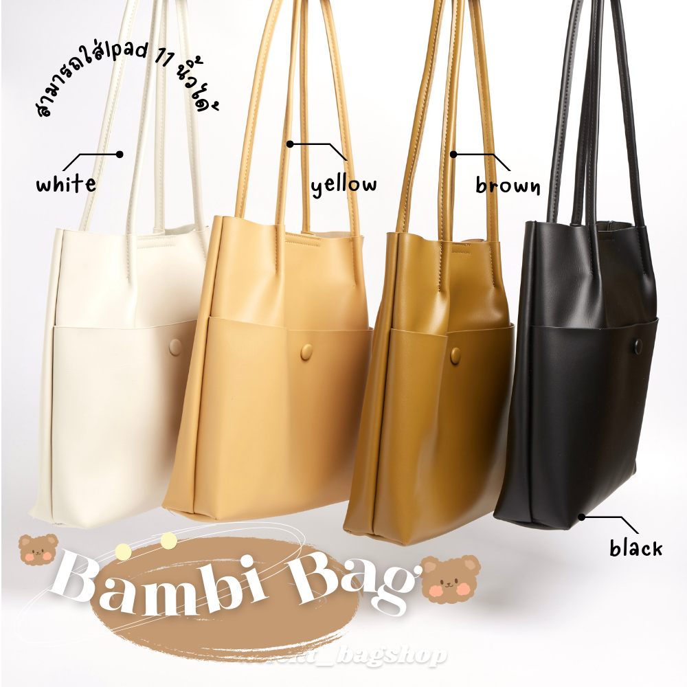 Glammhouse - Bambi bag กระเป๋าสะพายสุดเรียบที่เข้ากับทุกลุคการแต่งตัว