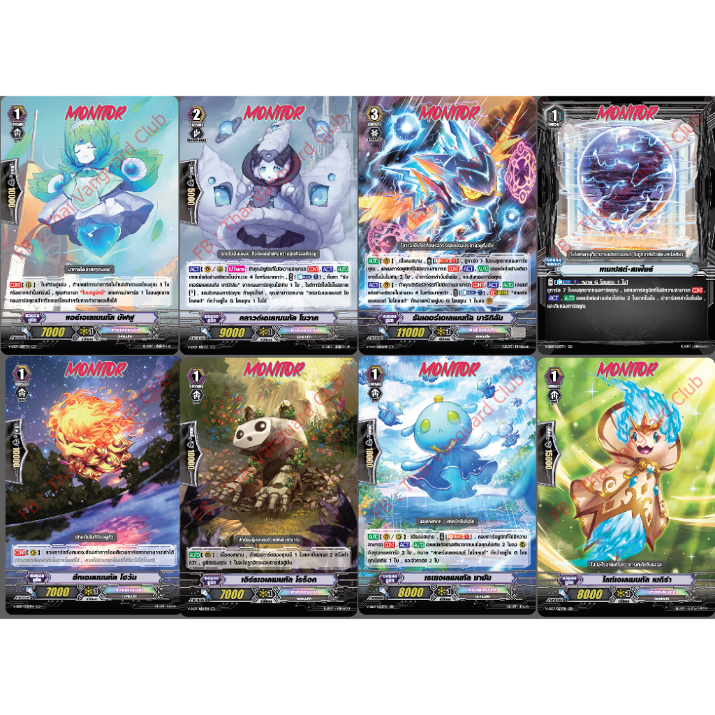 การ์ดแวนการ์ดแยกใบชุด VSS-07 (เครย์เอเลเมนทัล)