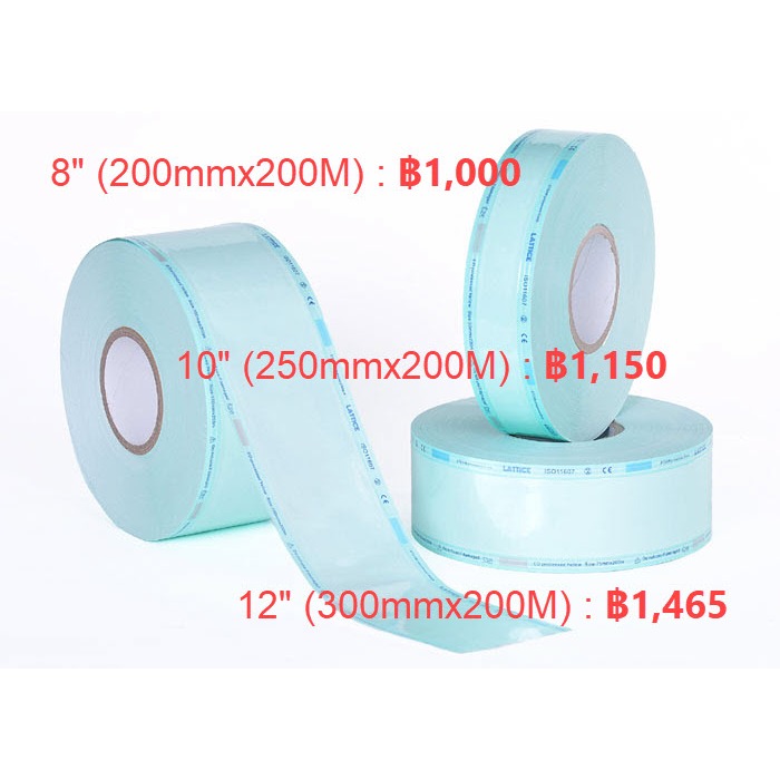 ถูกที่สุดแล้วววว..ถูกมากกกกกก..พร้อมส่งมากกกกก.... - ถุงซอง Sterile 70 gsm แบบขอบเรียบ (Flat) - STERIVIC