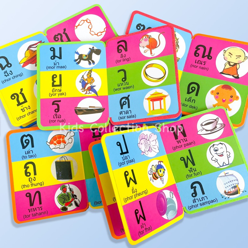 สมุดสอนอ่านพยัญชนะไทย ก-ฮ ทำจากโฟมและกระดาษแข็งผิวเคลือบมัน หนา 18 หน้า พร้อมรูปภาพประกอบสีสันสดใส - รูปที่ 3