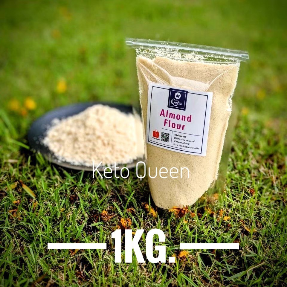 👑 KETO 👑 แป้งอัลมอนด์ Almond Flour / อาหาร คีโต 1 Kg.