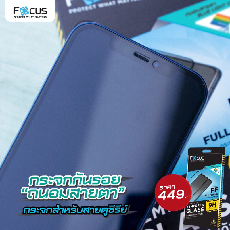 แท้💯 ฟิล์มกระจกเต็มจอ ถนอมสายตา กันคนมอง สำหรับ iPhone 17 17Air 17Pro 17ProMax 16 16Pro 16ProMax 15 14 13 Plus Pro Max - รูปที่ 3