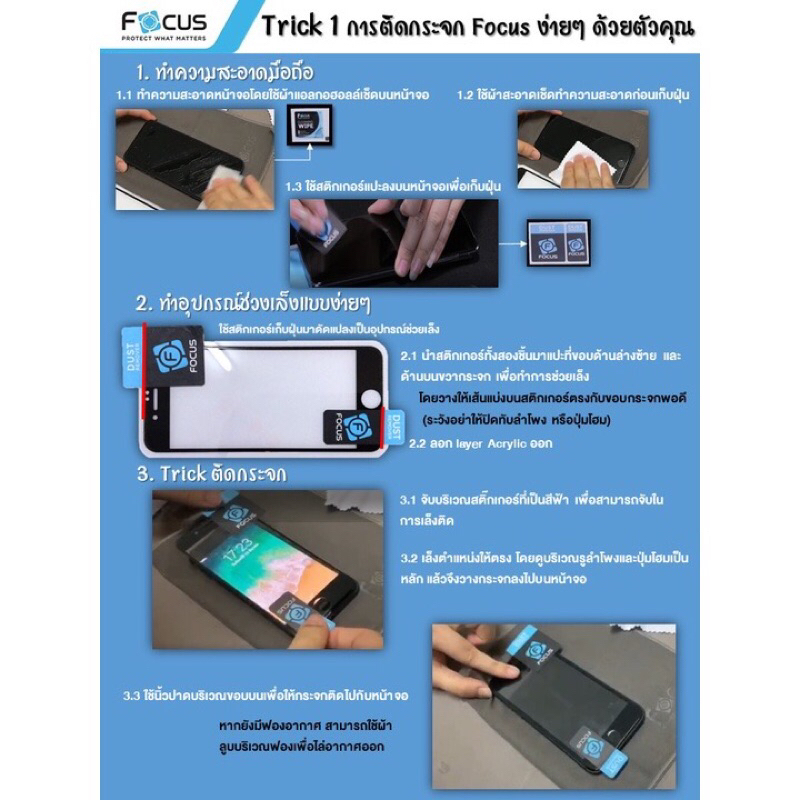 แท้💯 ฟิล์มกระจกเต็มจอ ถนอมสายตา กันคนมอง สำหรับ iPhone 17 17Air 17Pro 17ProMax 16 16Pro 16ProMax 15 14 13 Plus Pro Max - รูปที่ 7