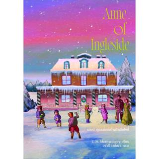 Anne of Ingleside แอนน์: คุณแม่แห่งบ้านอิงเกิลไซด์ #6