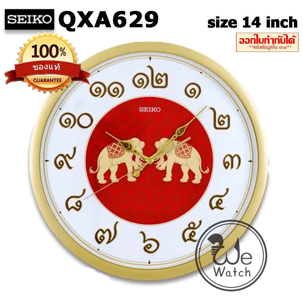 Seiko นาฬิกาแขวน รุ่น PGA020G สีทอง นาฬิกาแขวนมงคล เฉพาะในประเทศไทย 1,000 เรือน Limited Edition PGA PGA020